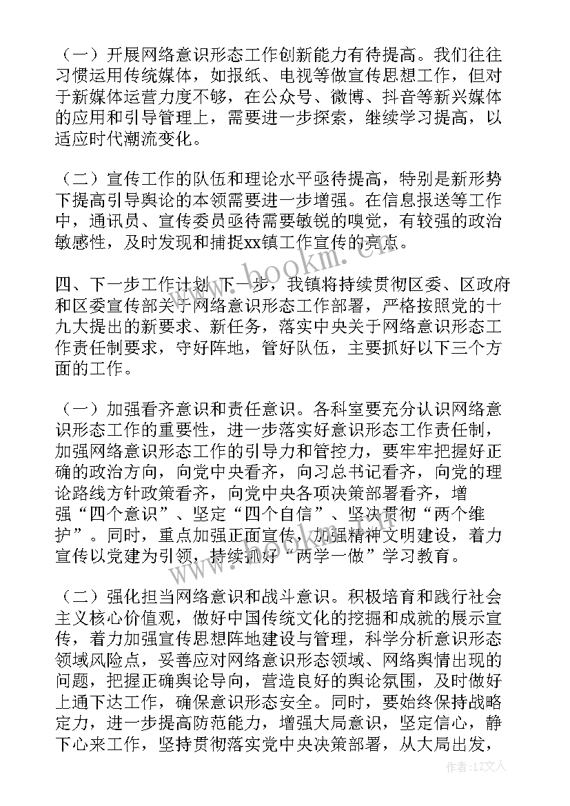 最新乡镇上半年工作总结 某乡镇上半年工作总结(汇总9篇)