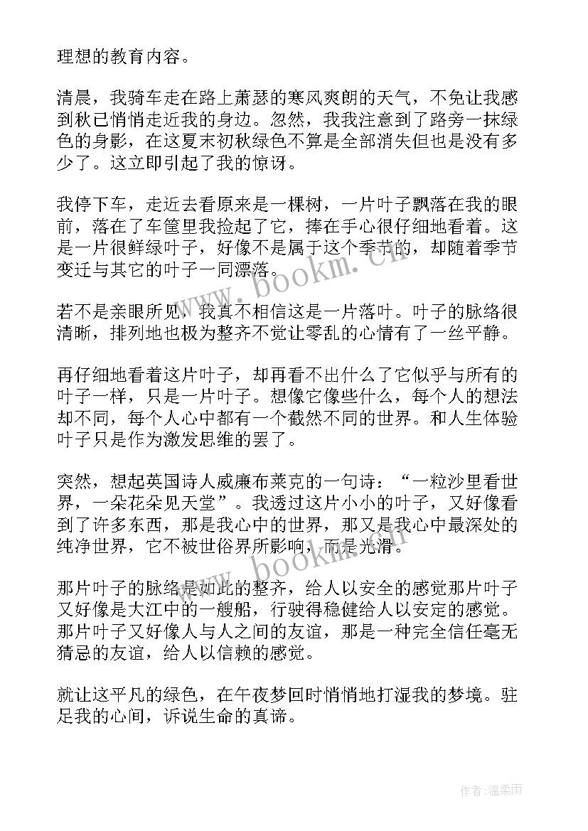 最新政府工作报告中的教育(汇总8篇)