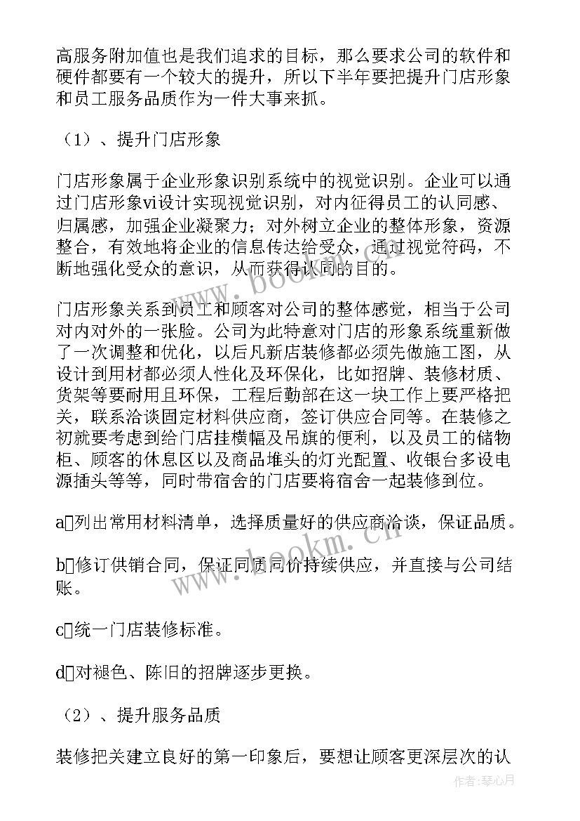 董事长工作汇报会议发言稿(通用5篇)