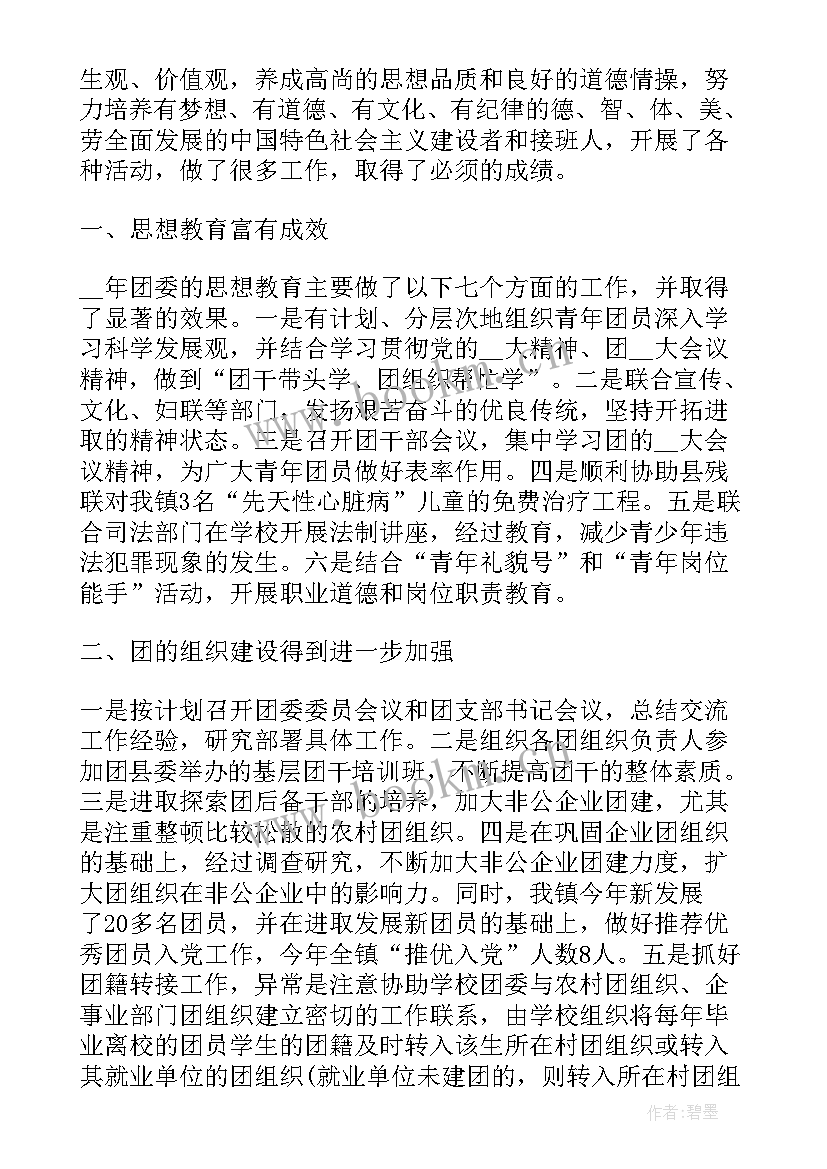 共青团改革的重点内容 共青团介绍信(实用8篇)