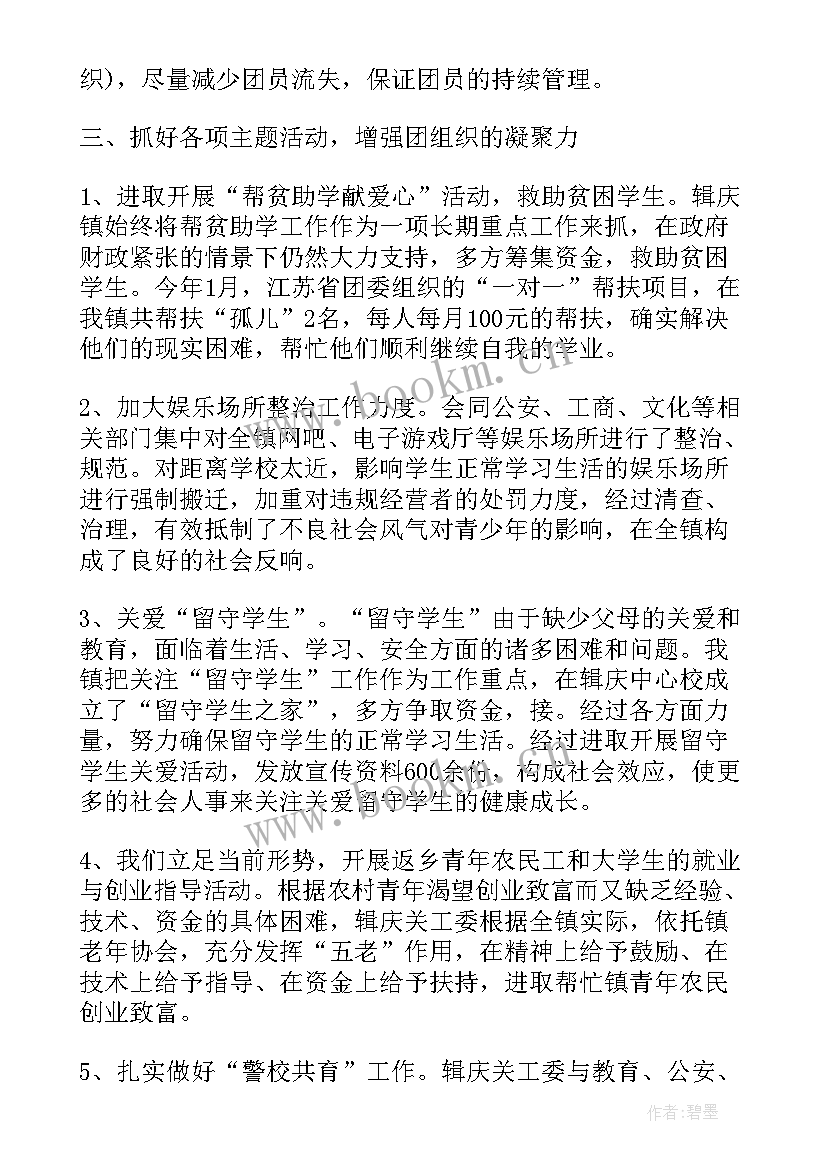 共青团改革的重点内容 共青团介绍信(实用8篇)