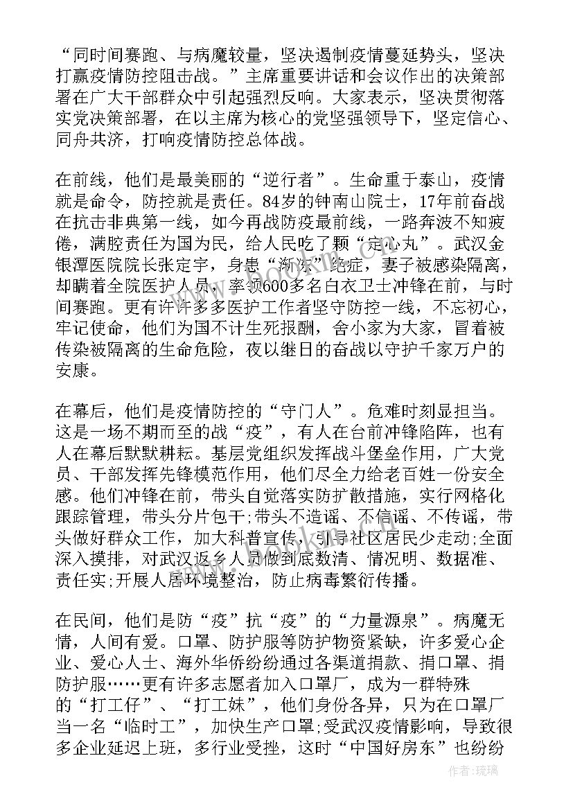 2023年指挥部疫情工作报告 物业疫情工作报告优选(大全7篇)