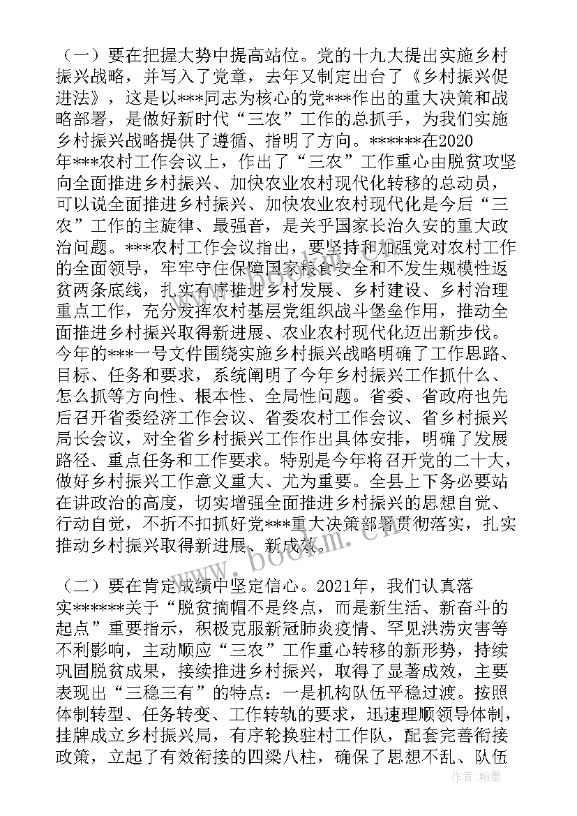 2023年乡村人居环境整治工作报告 人居环境整治工作报告(精选5篇)