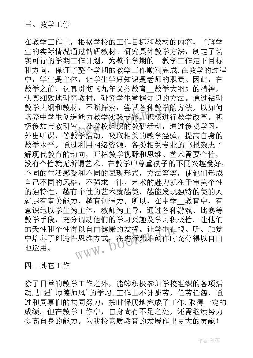 2023年年度工作报告意思 教师年度工作述职报告实用(汇总9篇)