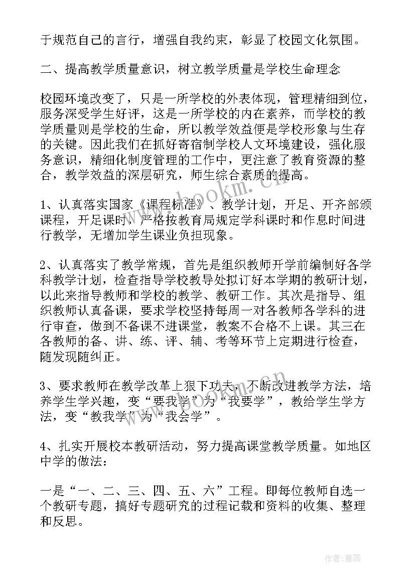 2023年年度工作报告意思 教师年度工作述职报告实用(汇总9篇)