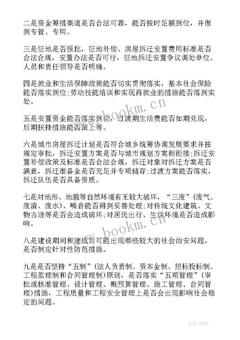 最新专利评估工作报告 食品安全风险评估工作报告(精选5篇)