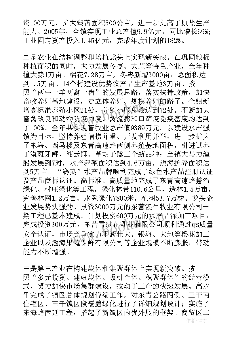 2023年政府工作报告新华网 赤峰政府工作报告心得体会(大全6篇)