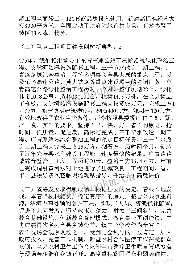 2023年政府工作报告新华网 赤峰政府工作报告心得体会(大全6篇)