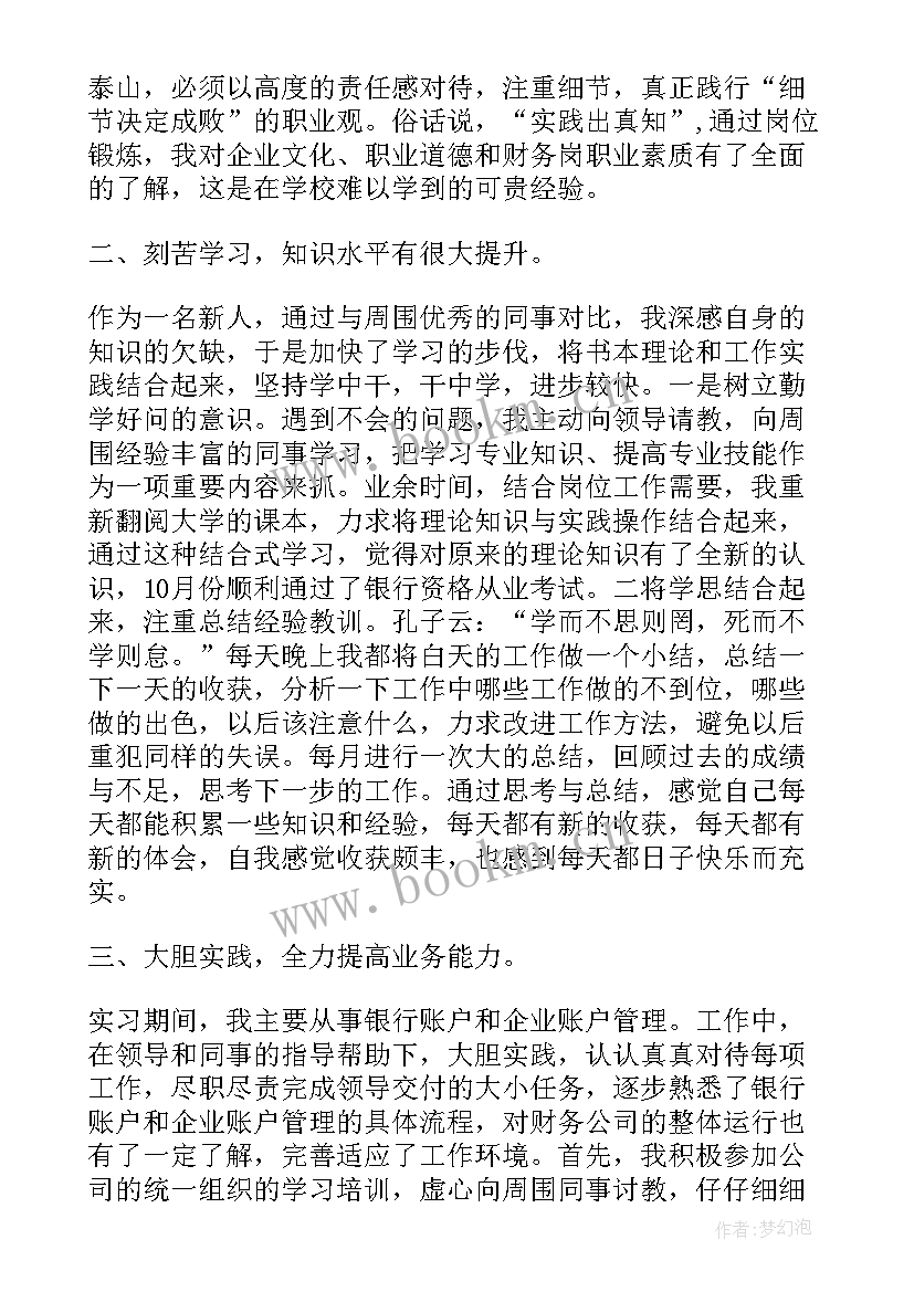 财务办公室工作职责 财务工作报告(通用9篇)