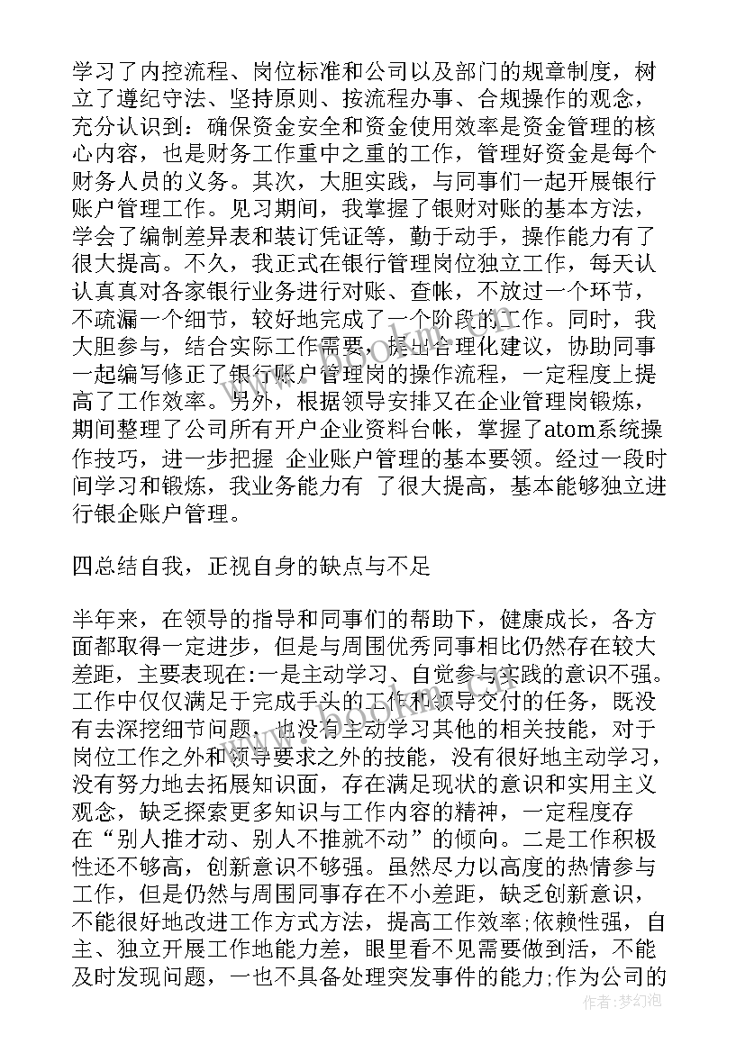 财务办公室工作职责 财务工作报告(通用9篇)