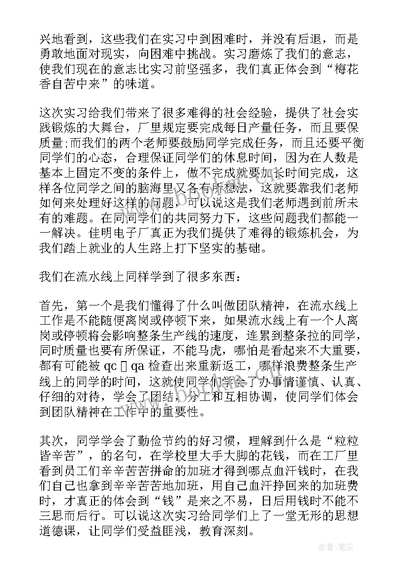 最新印刷纸行业工作报告总结 印刷行业总结报告(大全8篇)