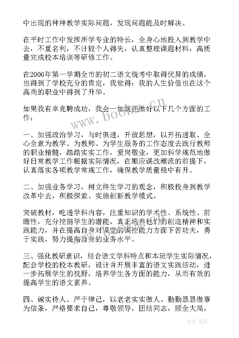 2023年德育老师竞聘演讲稿(实用7篇)