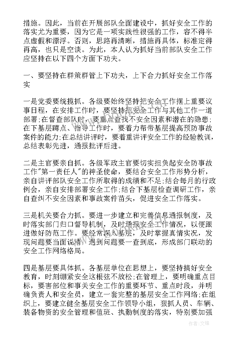 2023年部队班管理方面总结(通用9篇)