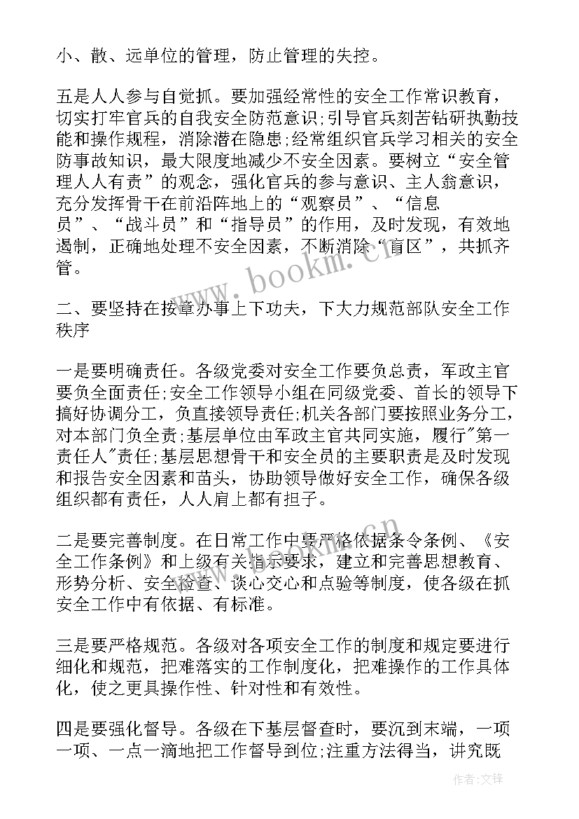 2023年部队班管理方面总结(通用9篇)