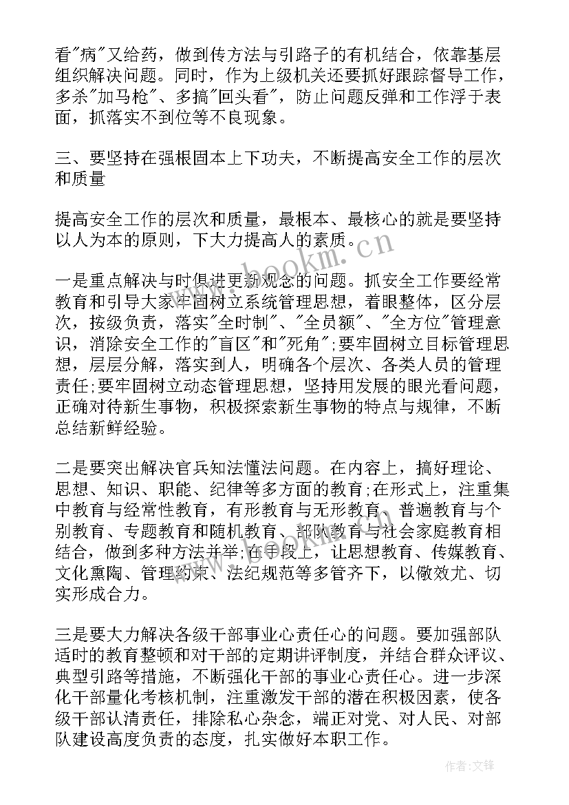 2023年部队班管理方面总结(通用9篇)