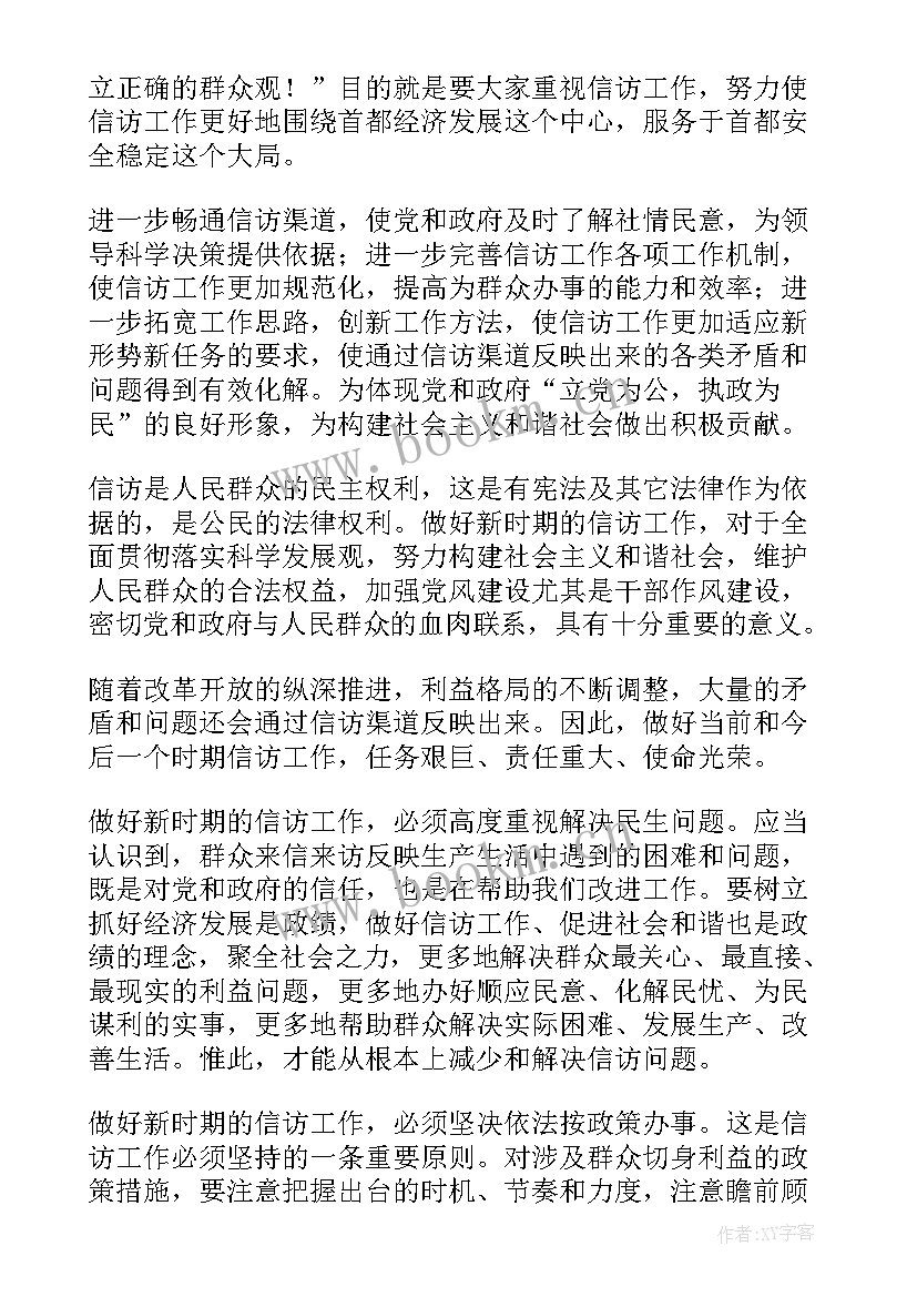 最新信访室上半年工作总结 村信访工作总结(优秀8篇)