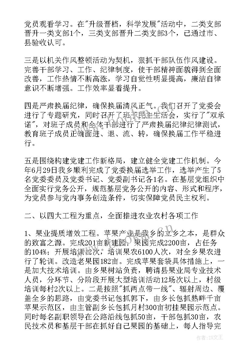 最新上报上半年工作总结的通知 上半年工作报告(通用9篇)