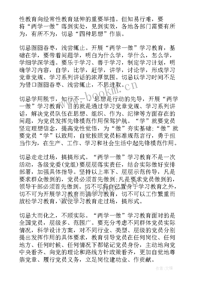 2023年工作报告征求意见表 组织生活会征求意见表(汇总7篇)