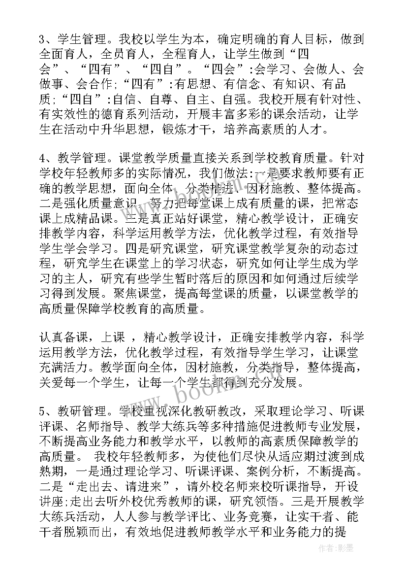 2023年工作汇报顺口溜(优质8篇)