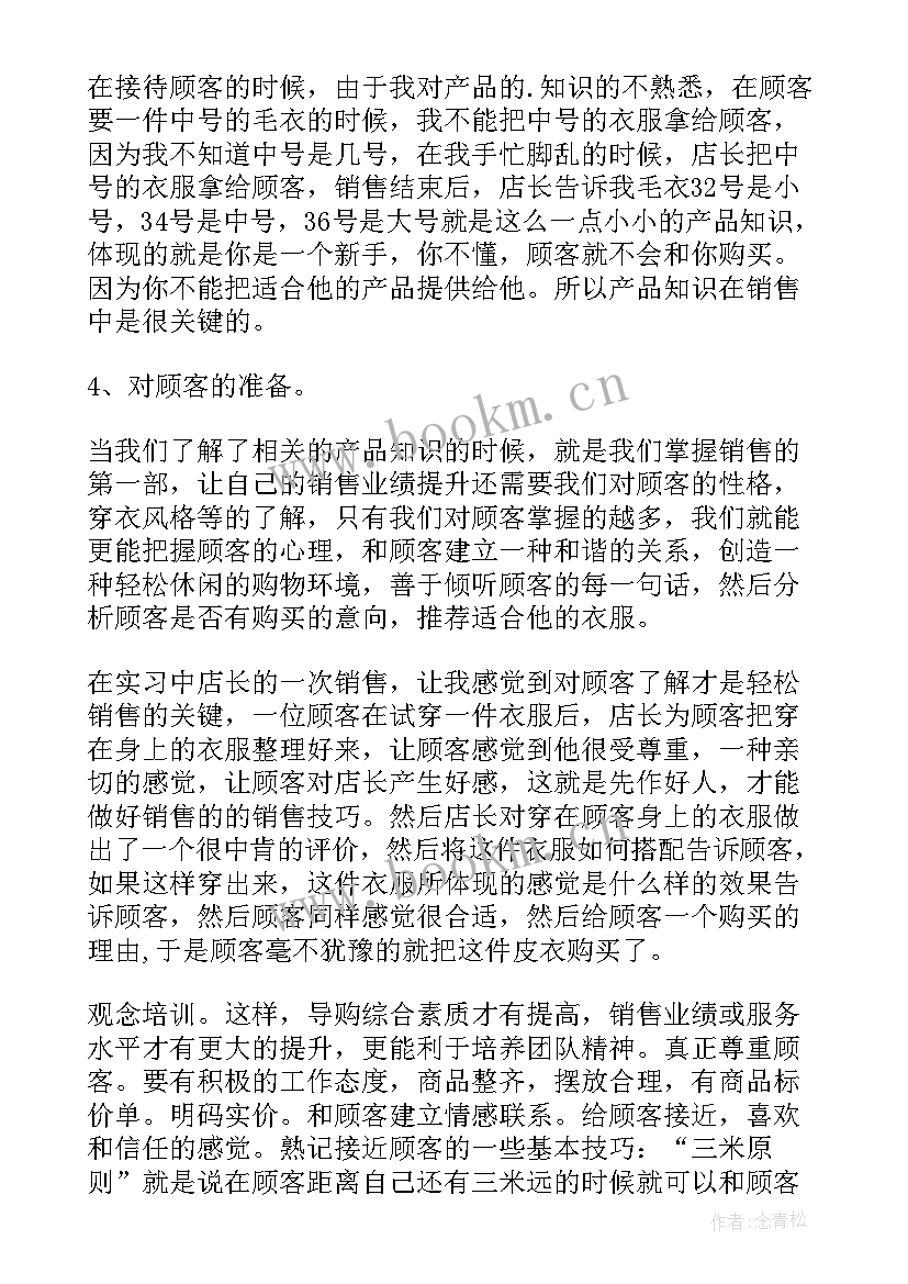 最新屠宰企业工作总结 屠宰行业专题报告(大全5篇)