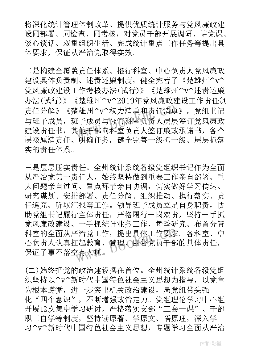 最新传达工作会议精神简报 会议精神传达讲话(优质7篇)