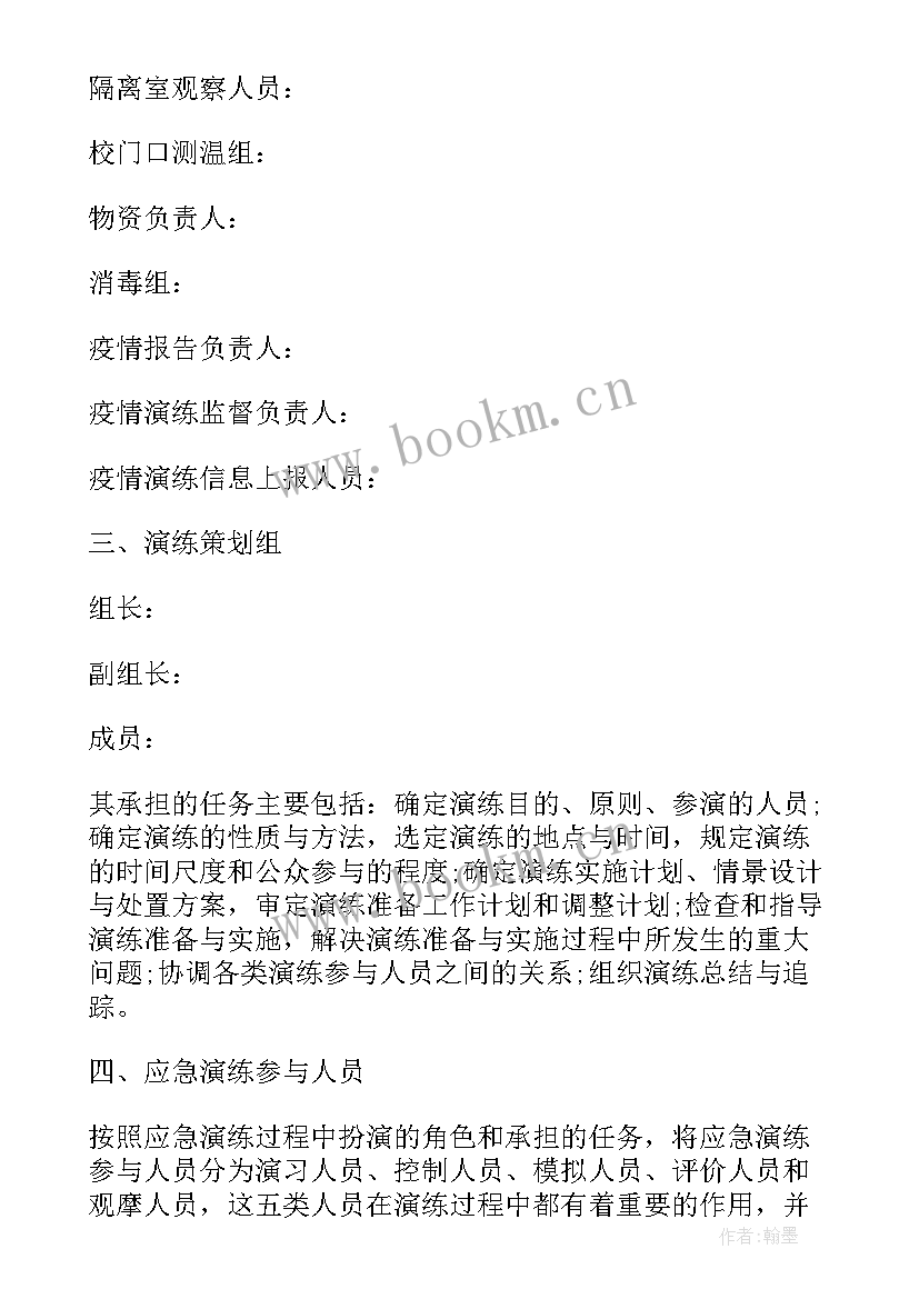 2023年学校防风防控工作报告总结发言 学校疫情防控演练总结(模板6篇)