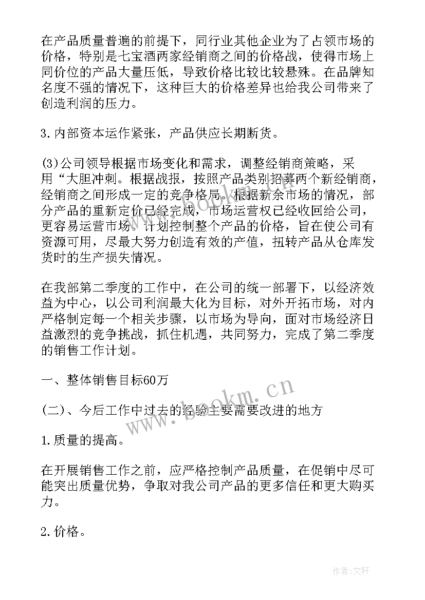 最新黄陂区政法委员会 莲湖区政府工作报告(优质5篇)