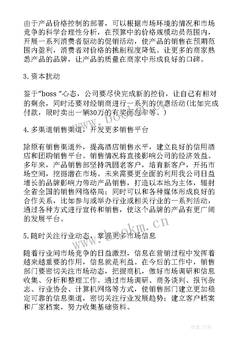 最新黄陂区政法委员会 莲湖区政府工作报告(优质5篇)