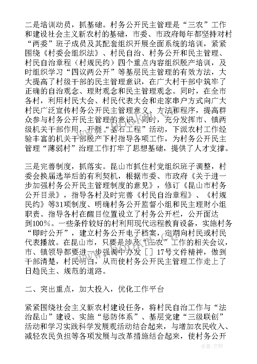 最新黄陂区政法委员会 莲湖区政府工作报告(优质5篇)