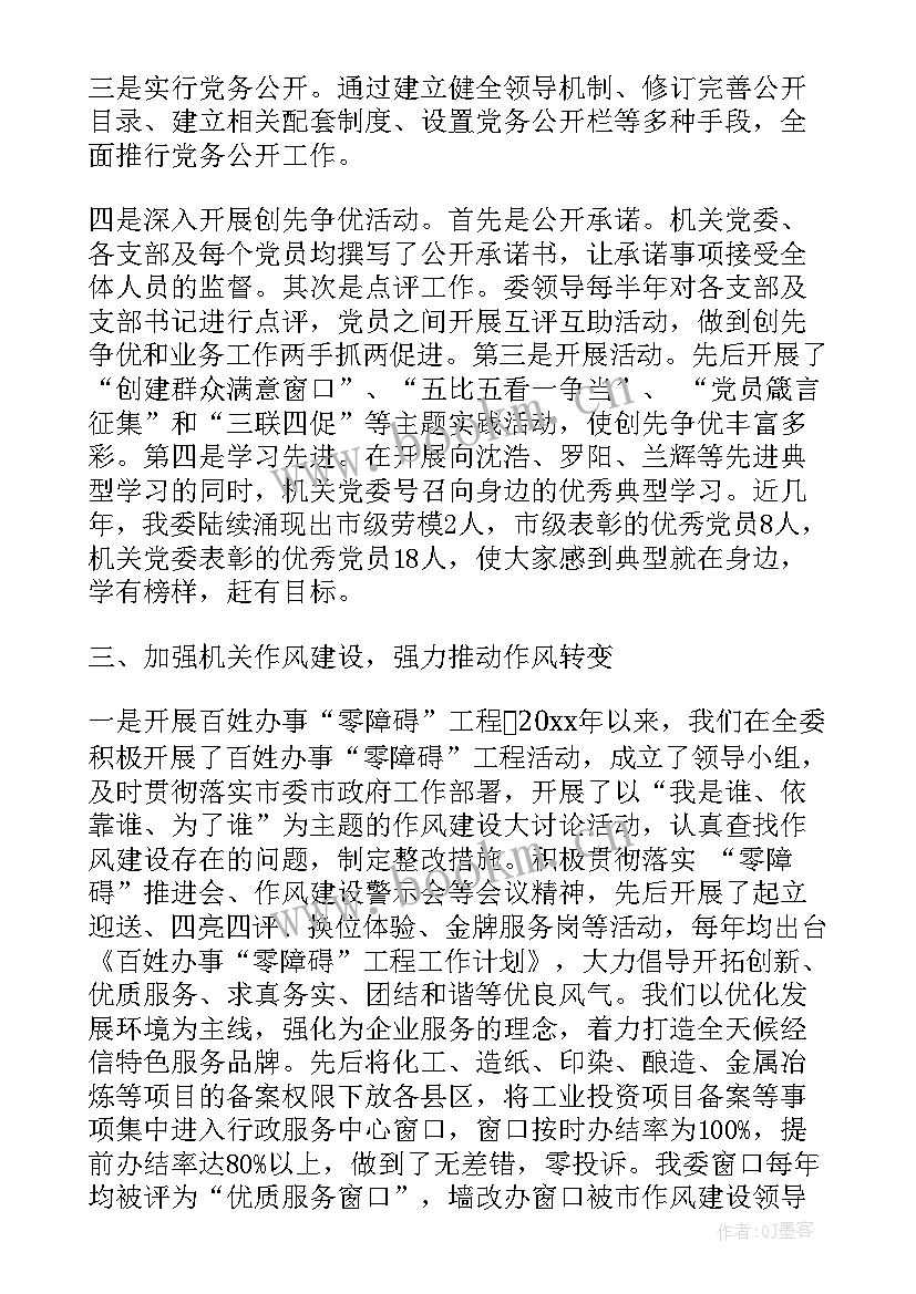 最新村级党组换届前工作报告 党组织换届工作报告(优质8篇)