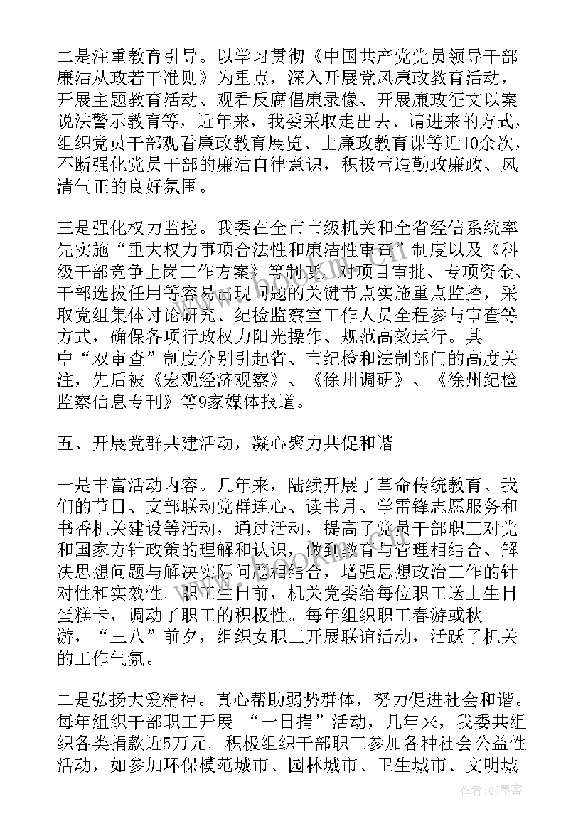 最新村级党组换届前工作报告 党组织换届工作报告(优质8篇)