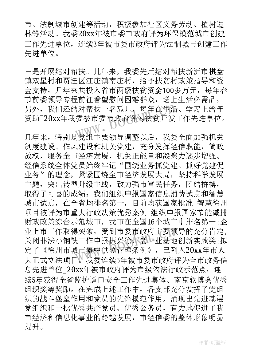 最新村级党组换届前工作报告 党组织换届工作报告(优质8篇)