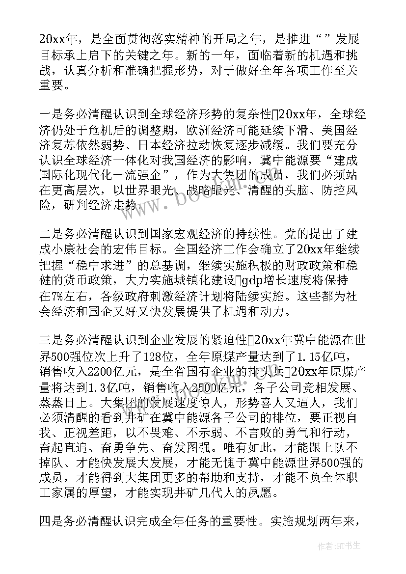 2023年团党委工作报告讨论发言(实用8篇)