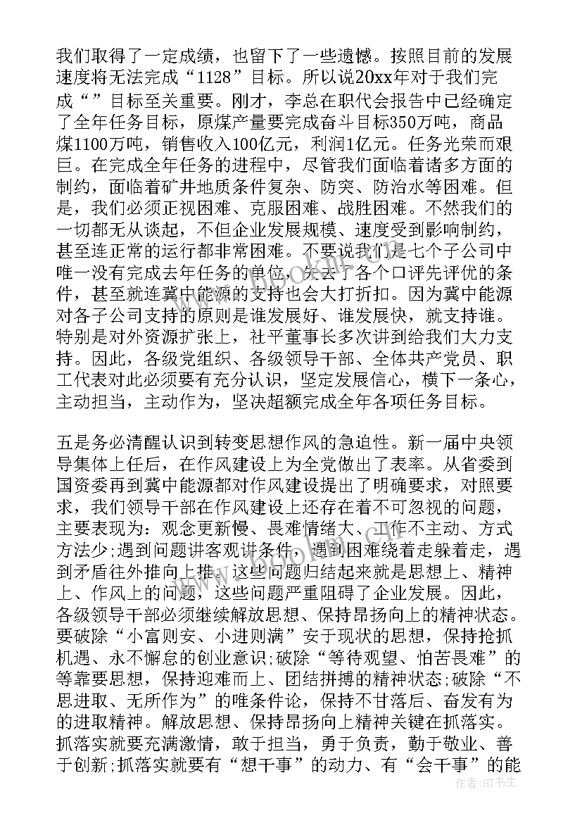 2023年团党委工作报告讨论发言(实用8篇)