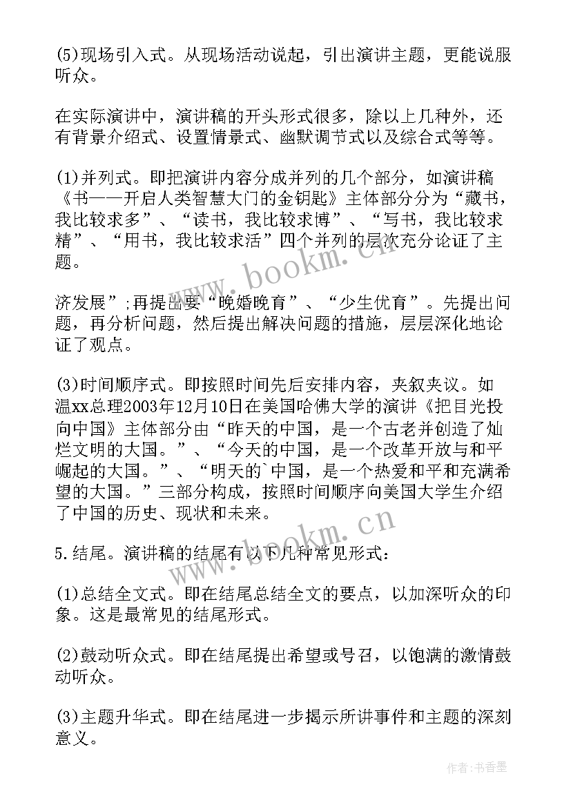 年度工作者报告 演讲稿通常包括(通用6篇)