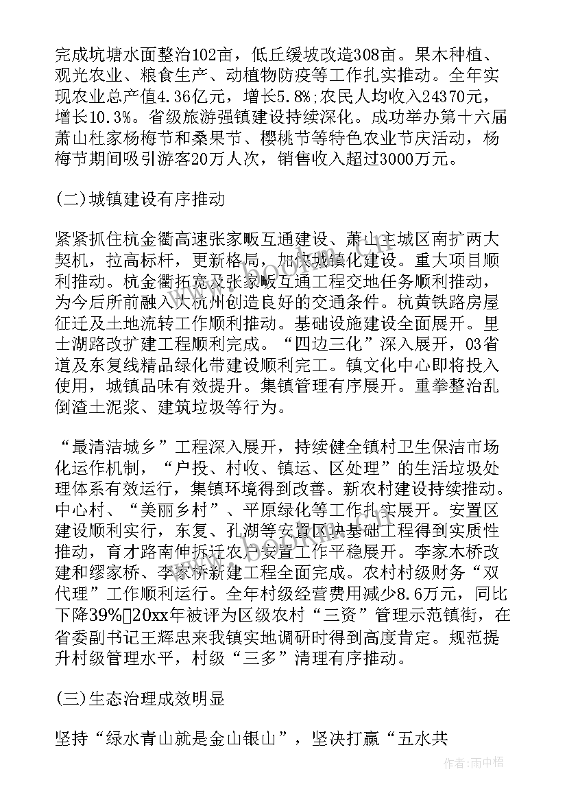 2023年如何写日工作报告 政府工作报告格式(汇总8篇)