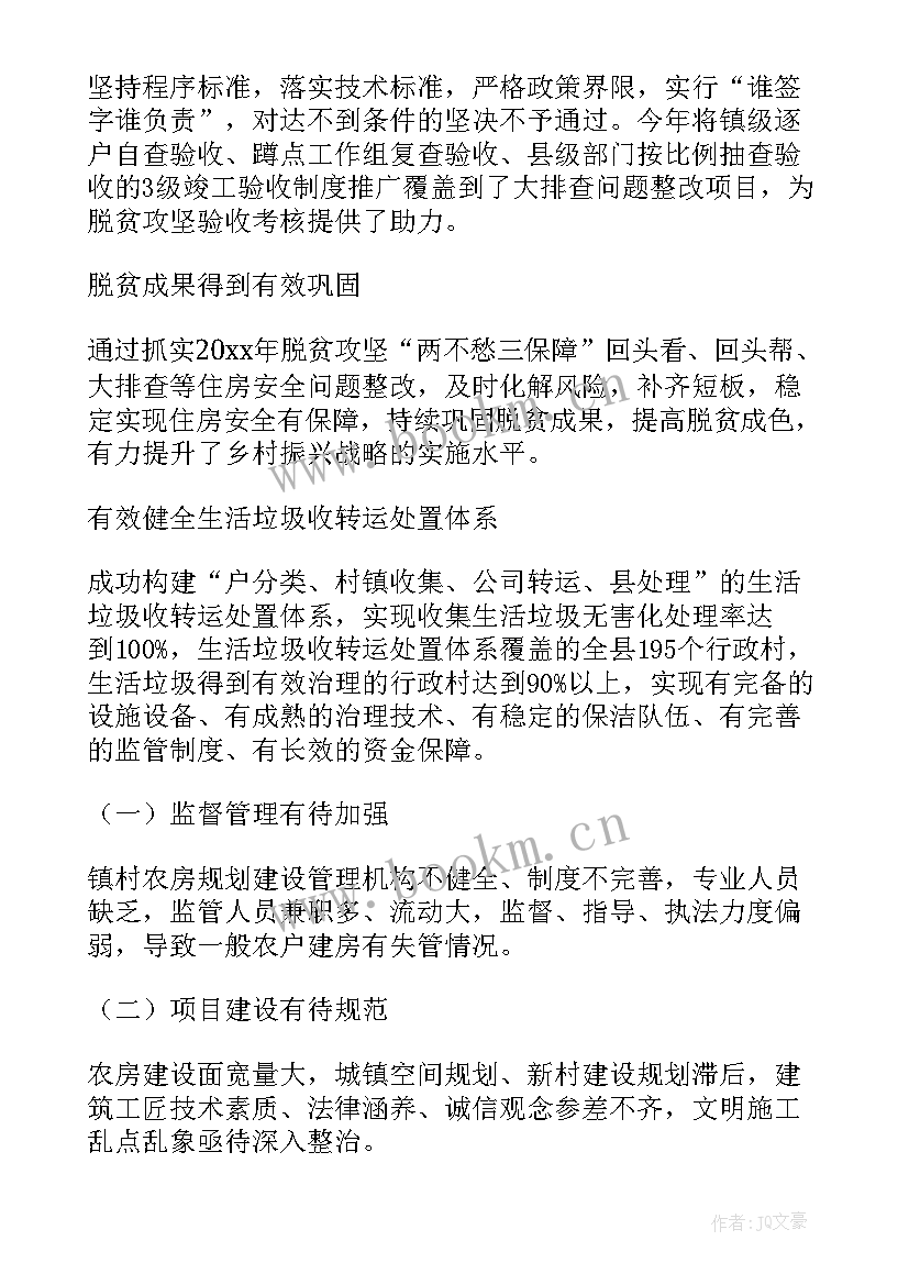 2023年乡村艺术节活动策划 市委乡村振兴工作报告(汇总9篇)