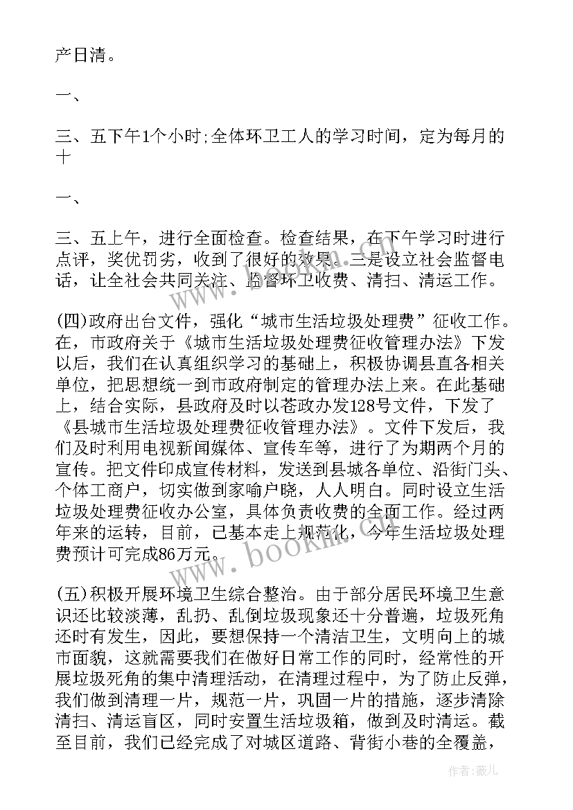 2023年院长工作报告总结(汇总9篇)