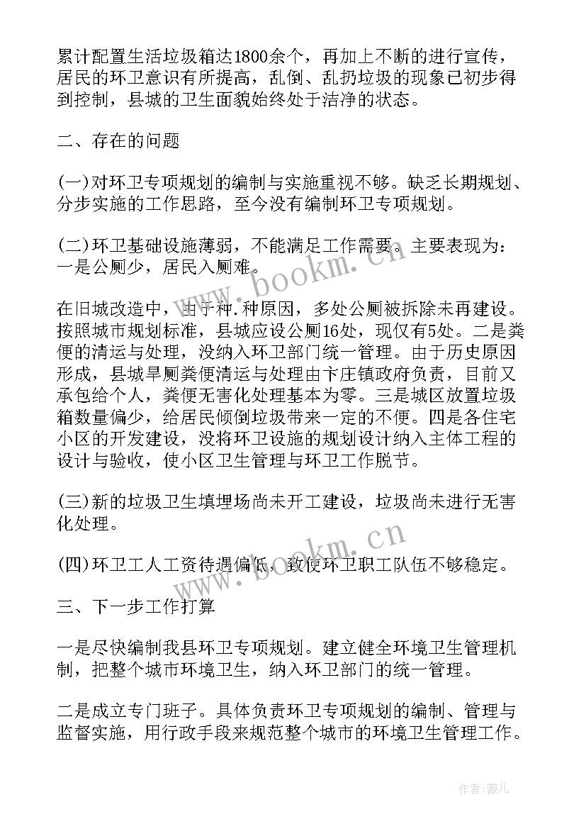 2023年院长工作报告总结(汇总9篇)