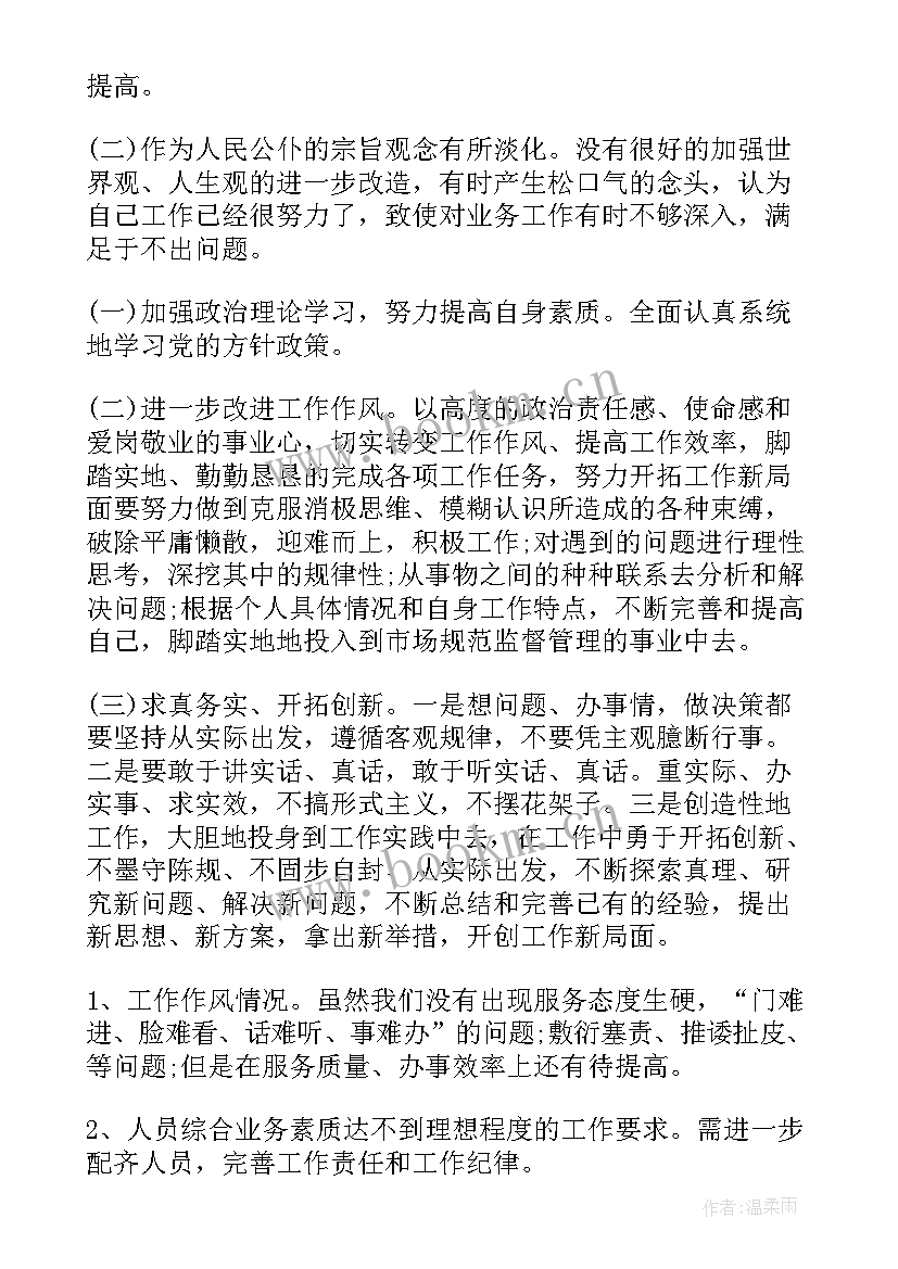 最新护士个人工作自查自纠报告 工作个人自查自纠报告(实用9篇)