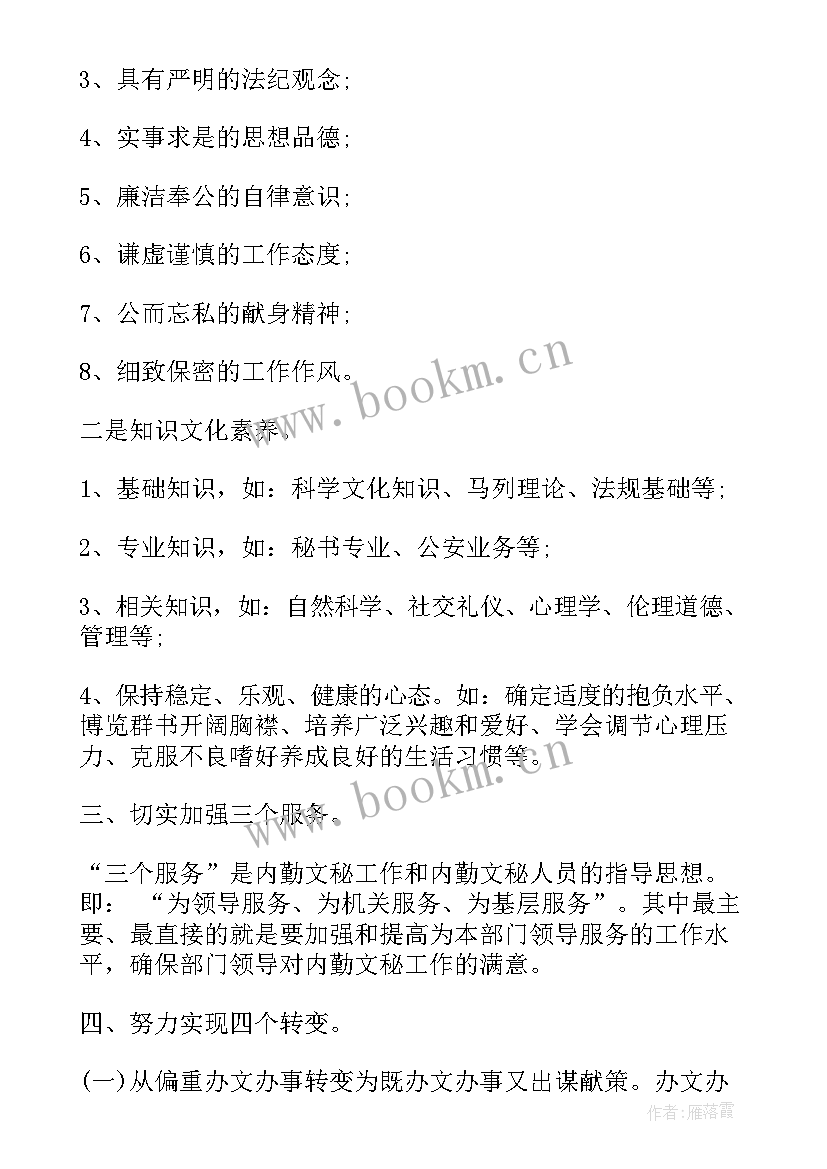 码头后勤工作报告 后勤负责人述职工作报告(优质5篇)