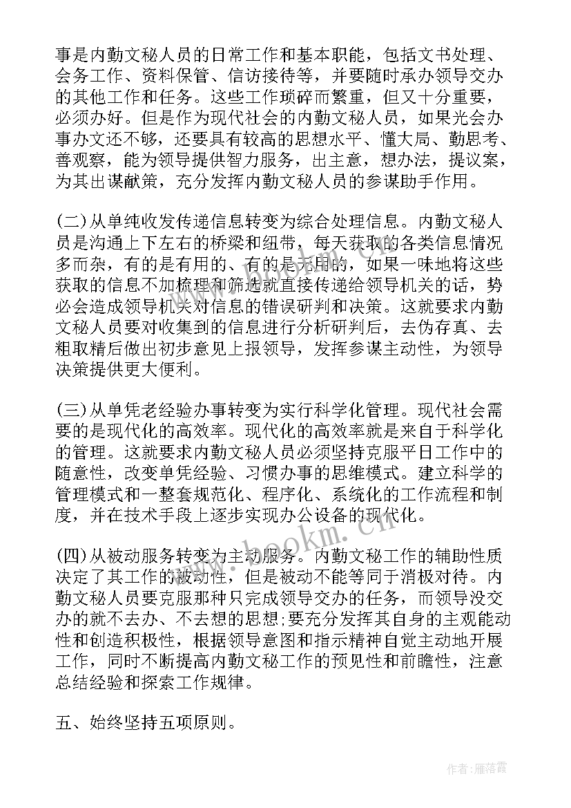 码头后勤工作报告 后勤负责人述职工作报告(优质5篇)