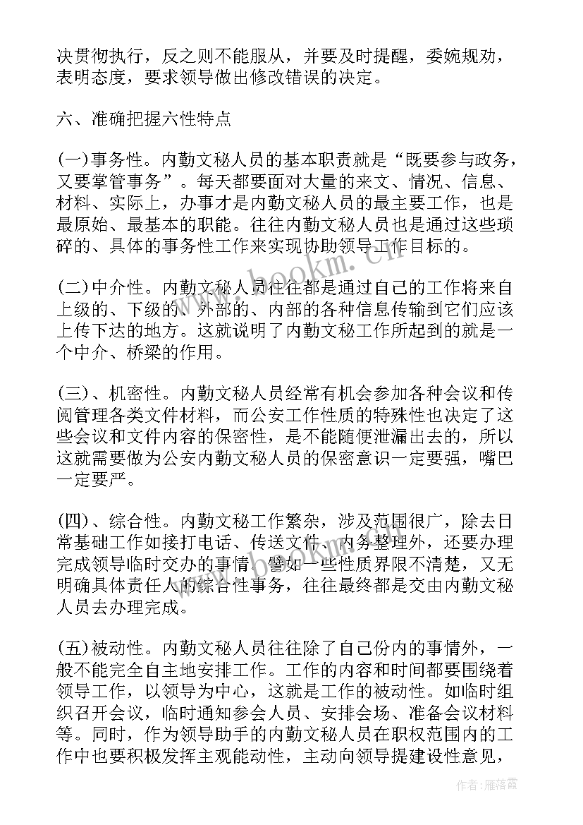 码头后勤工作报告 后勤负责人述职工作报告(优质5篇)