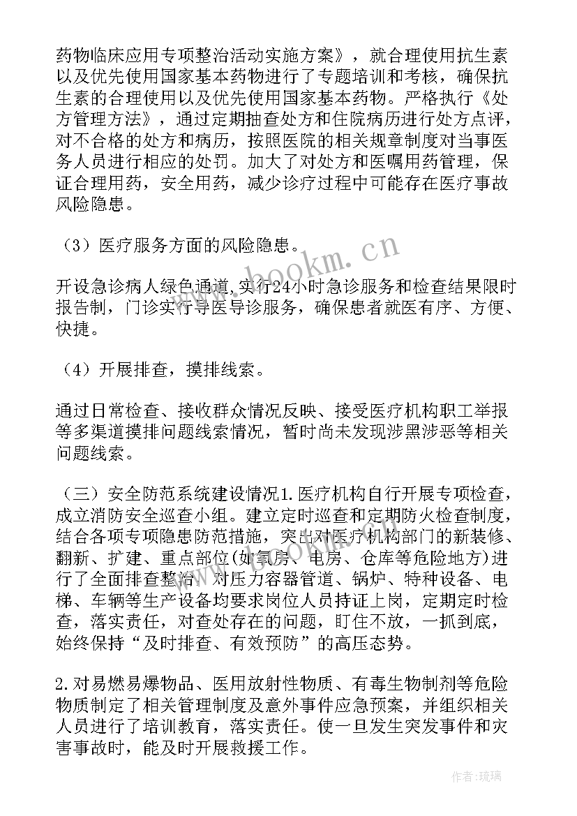 2023年医疗废物工作开展情况报告(模板7篇)