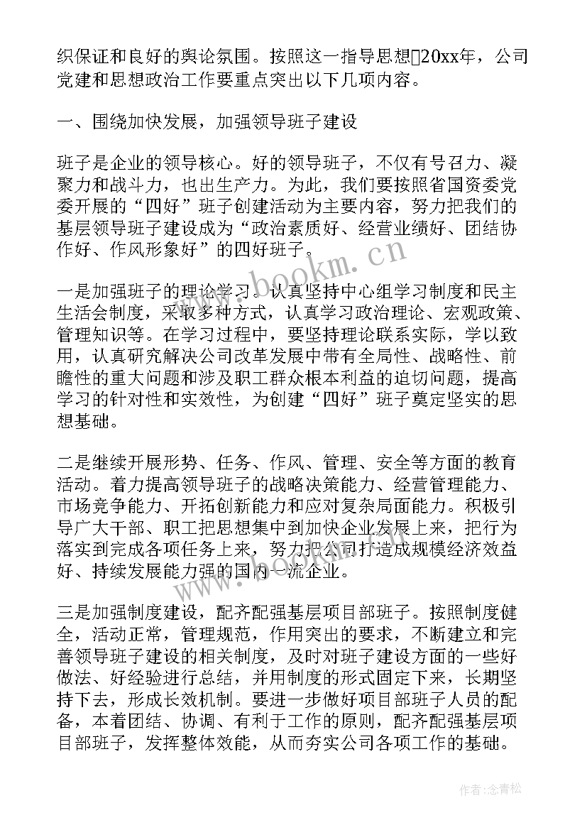 最新给党委汇报工作报告 党委工作报告(优秀6篇)