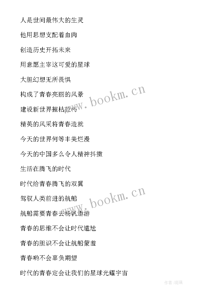 2023年不负青春韶华演讲稿 不负青春演讲稿(实用9篇)