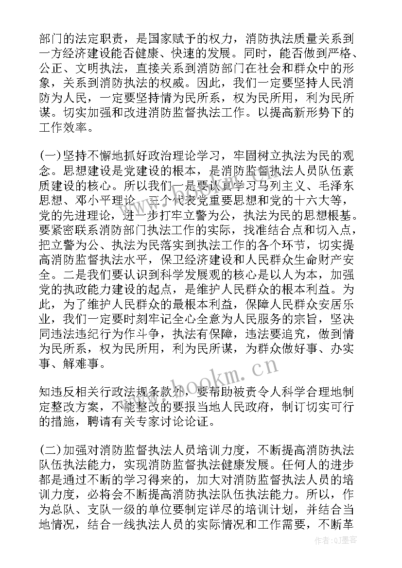 消防监中控员工作报告 消防监督工作报告(大全8篇)