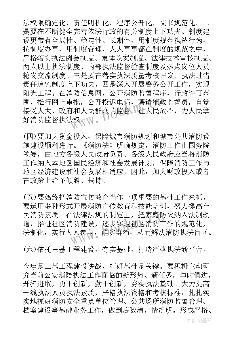 消防监中控员工作报告 消防监督工作报告(大全8篇)