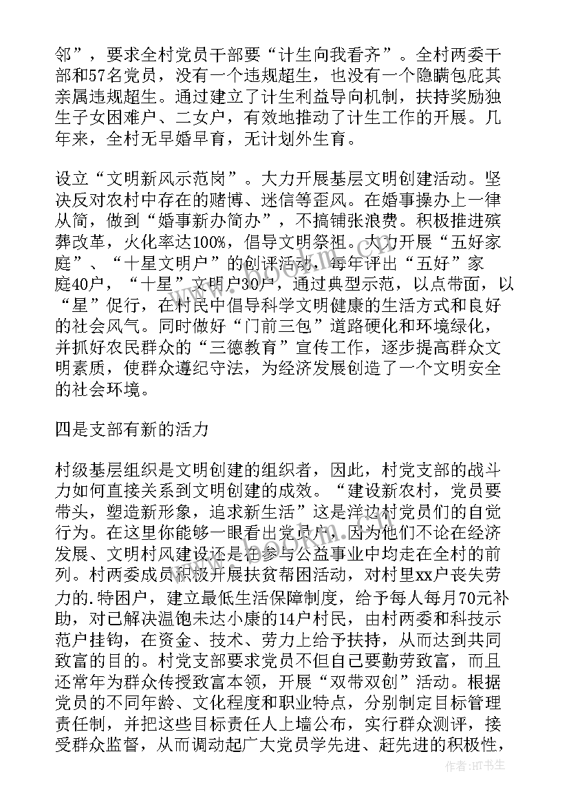 乡镇人大工作汇报材料 乡镇汇报材料(精选6篇)