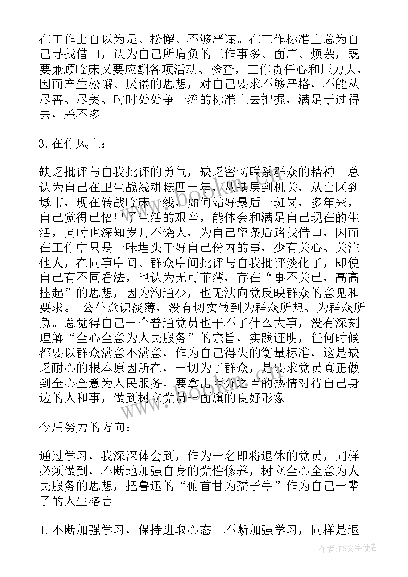 2023年退休办工作汇报 个人退休申请书(精选5篇)